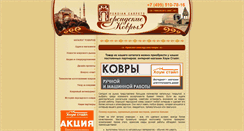 Desktop Screenshot of persiancarpets.ru